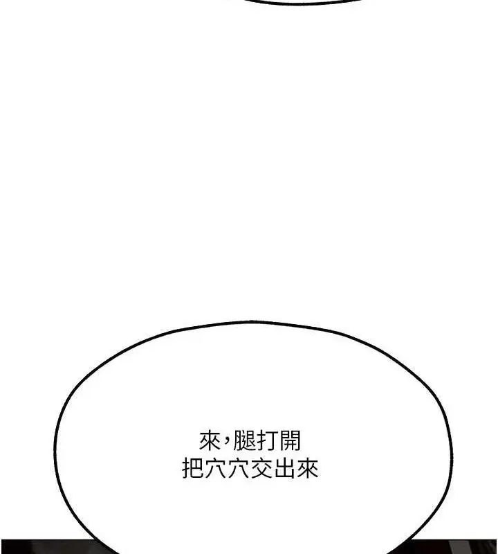 漫画《人妻猎人》第77话第148张图