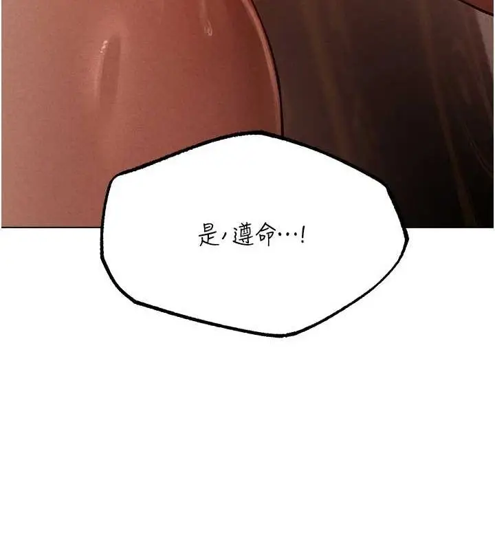 漫画《人妻猎人》第77话第151张图
