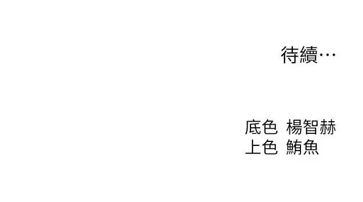 漫画《人妻猎人》第77话第152张图