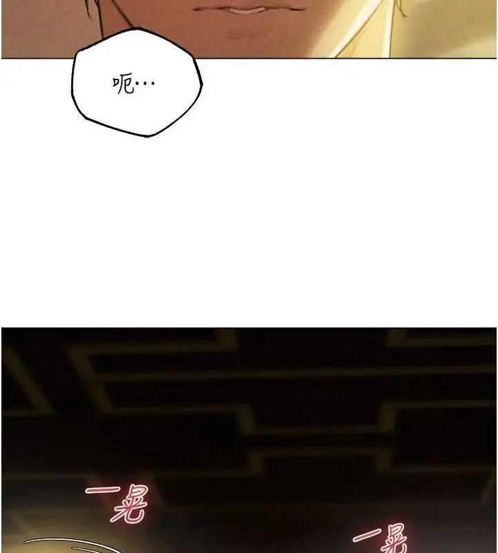 漫画《人妻猎人》第77话第19张图