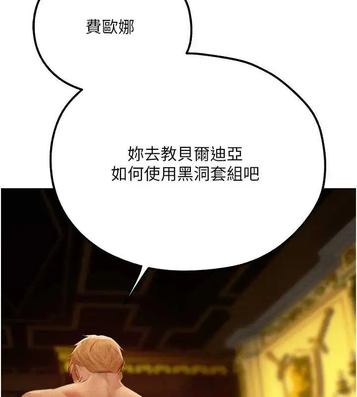 漫画《人妻猎人》第77话第2张图