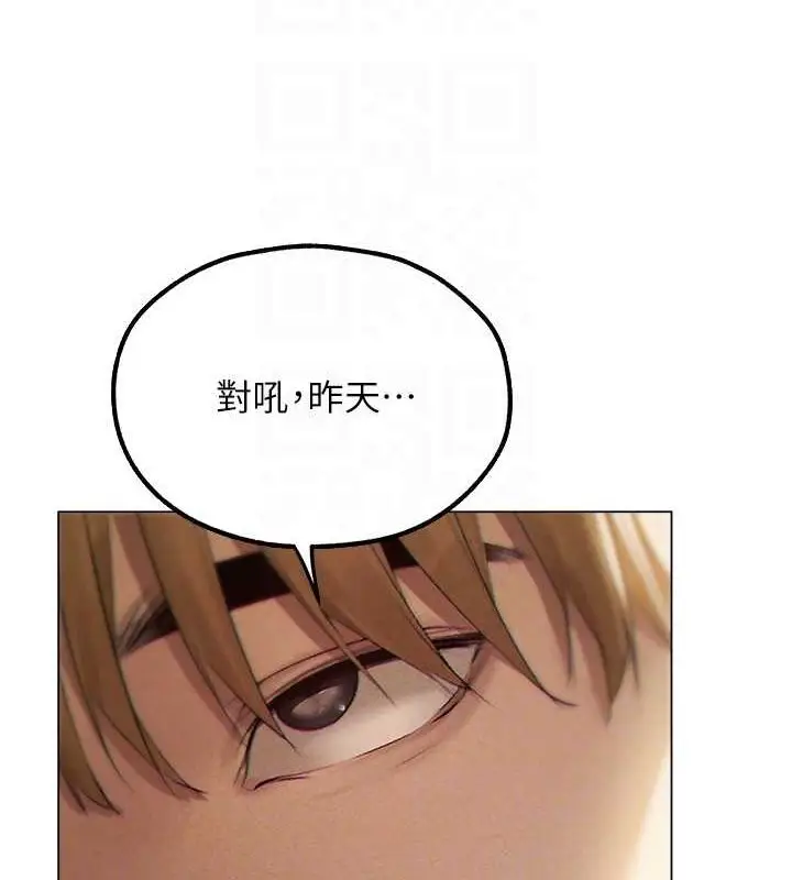 漫画《人妻猎人》第77话第22张图