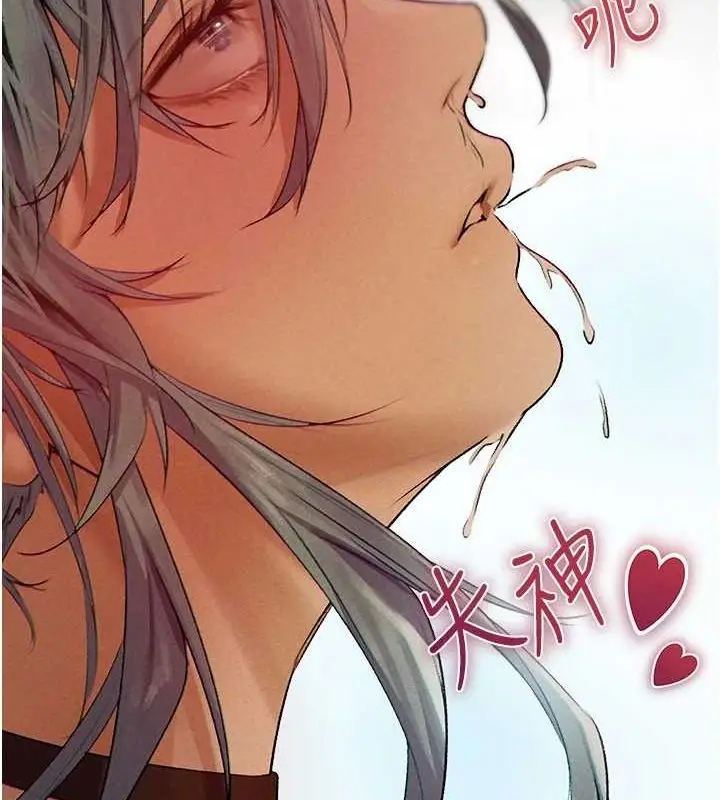 漫画《人妻猎人》第77话第27张图