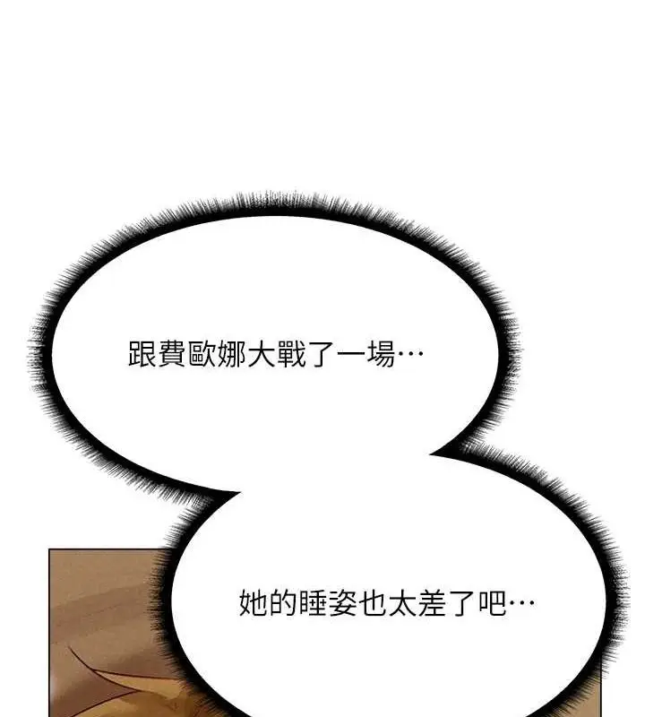 漫画《人妻猎人》第77话第30张图