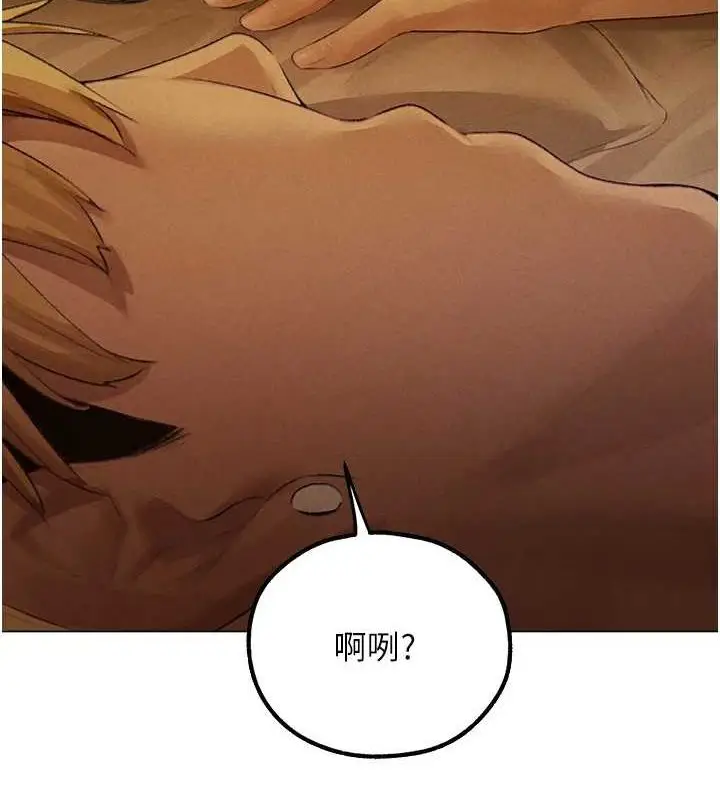 漫画《人妻猎人》第77话第34张图