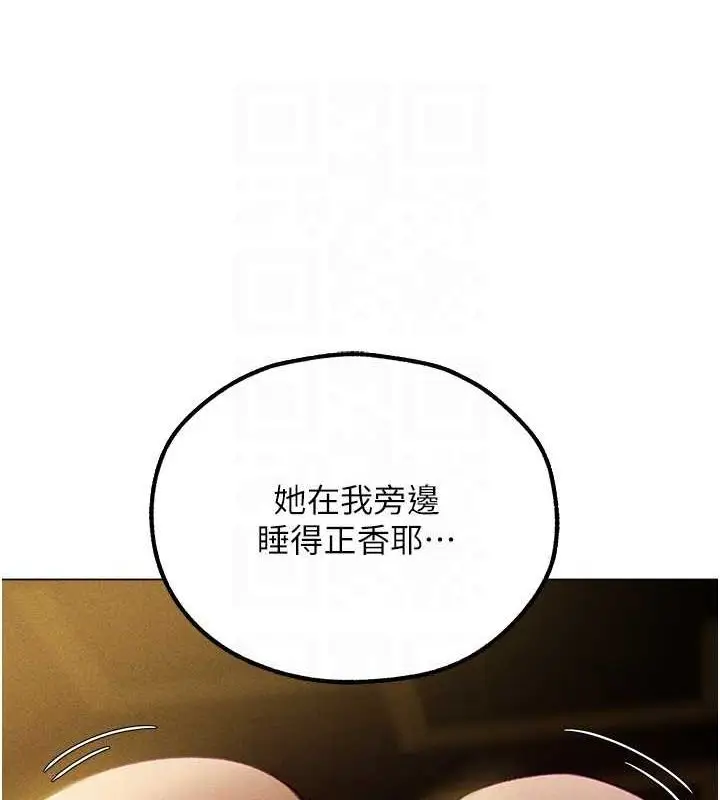 漫画《人妻猎人》第77话第35张图