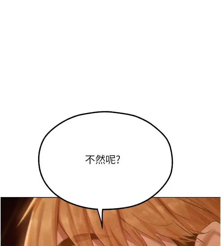 漫画《人妻猎人》第77话第4张图