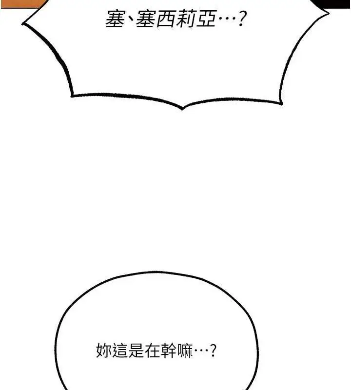 漫画《人妻猎人》第77话第40张图