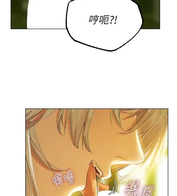 漫画《人妻猎人》第77话第42张图