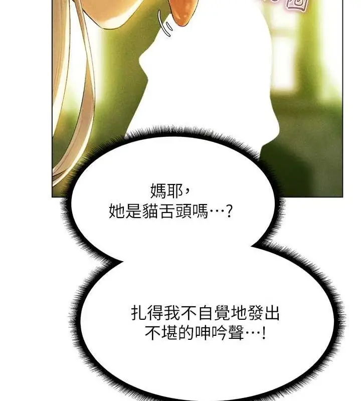 漫画《人妻猎人》第77话第43张图