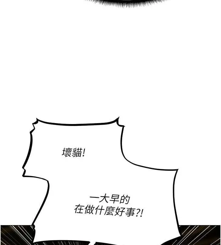 漫画《人妻猎人》第77话第44张图