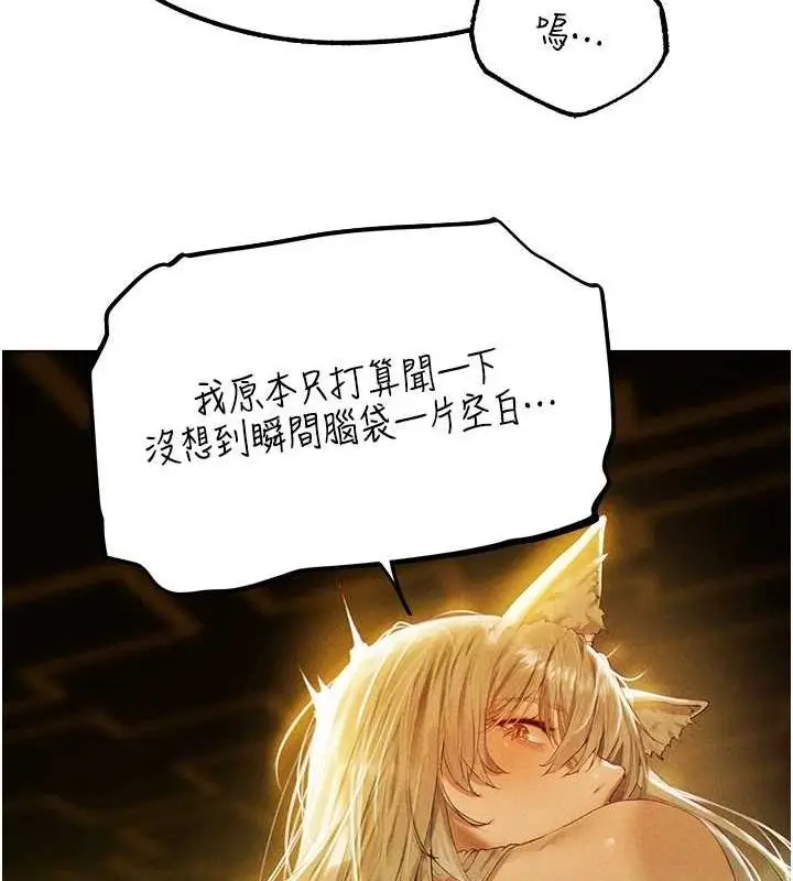 漫画《人妻猎人》第77话第47张图