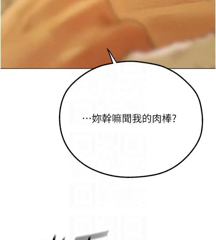 漫画《人妻猎人》第77话第49张图