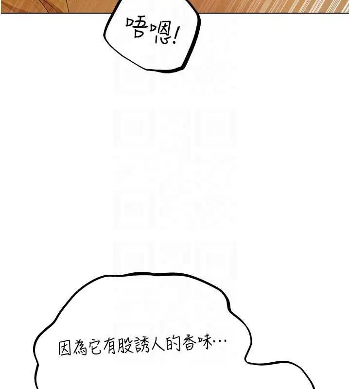 漫画《人妻猎人》第77话第51张图