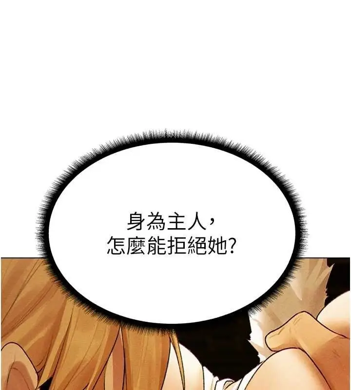 漫画《人妻猎人》第77话第54张图