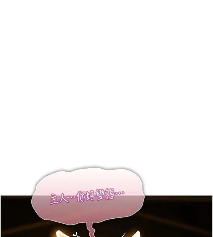 漫画《人妻猎人》第77话第58张图