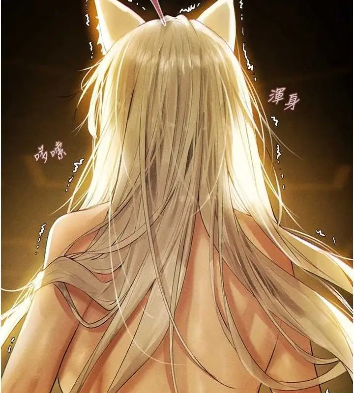 漫画《人妻猎人》第77话第59张图