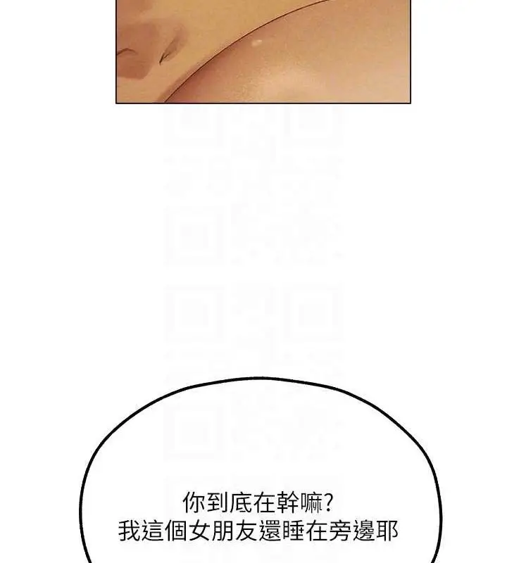 漫画《人妻猎人》第77话第63张图