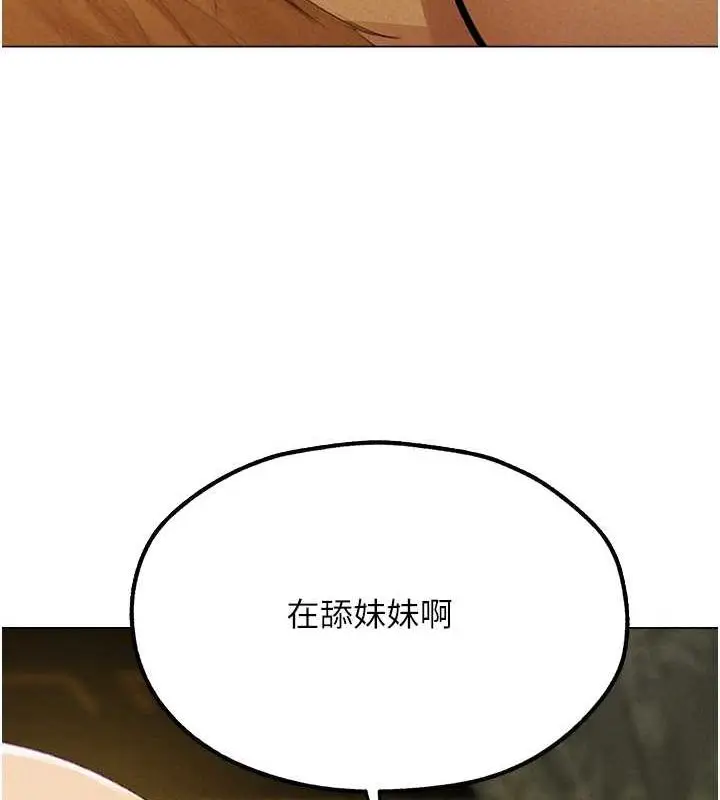 漫画《人妻猎人》第77话第65张图