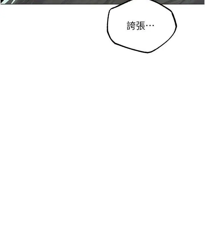 漫画《人妻猎人》第77话第67张图