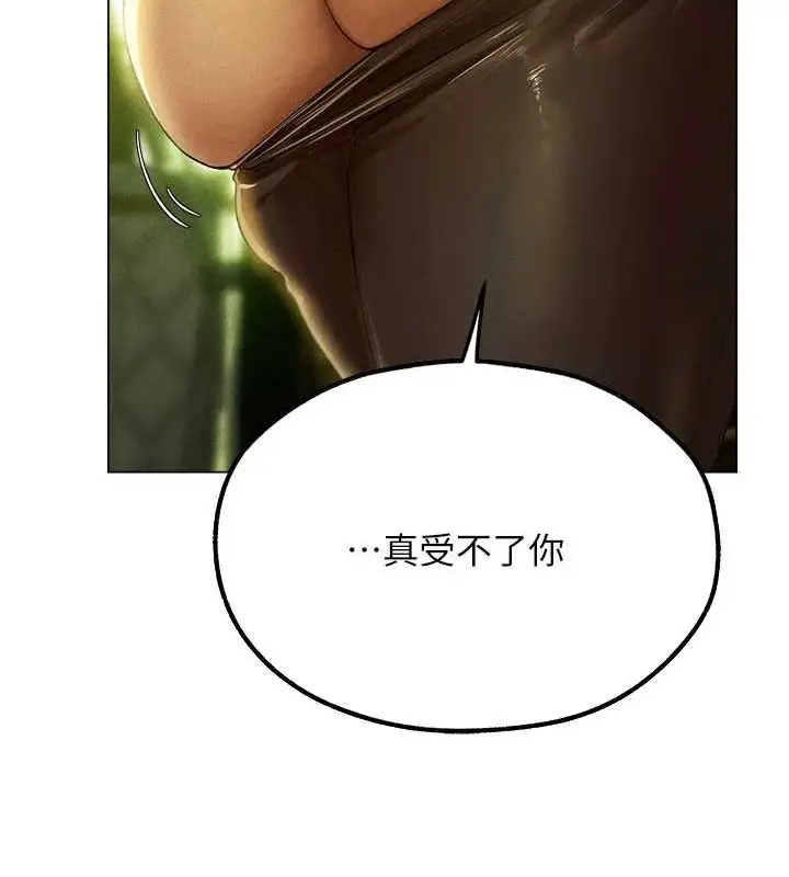 漫画《人妻猎人》第77话第69张图