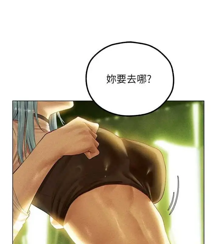漫画《人妻猎人》第77话第70张图