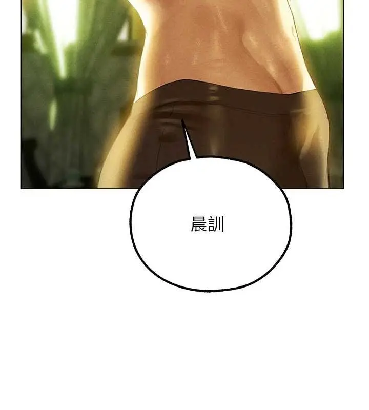 漫画《人妻猎人》第77话第71张图