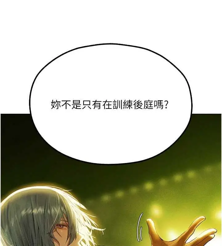 漫画《人妻猎人》第77话第72张图
