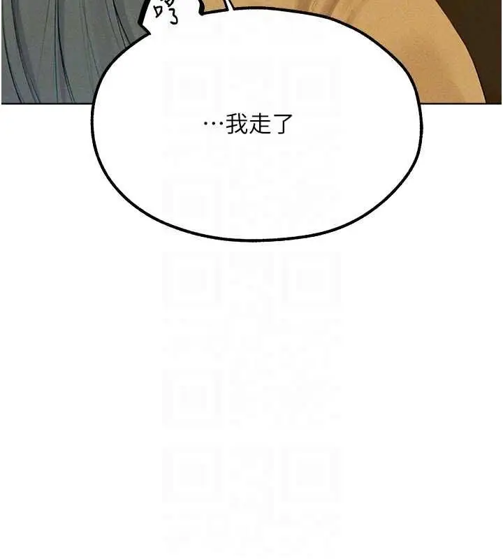 漫画《人妻猎人》第77话第79张图