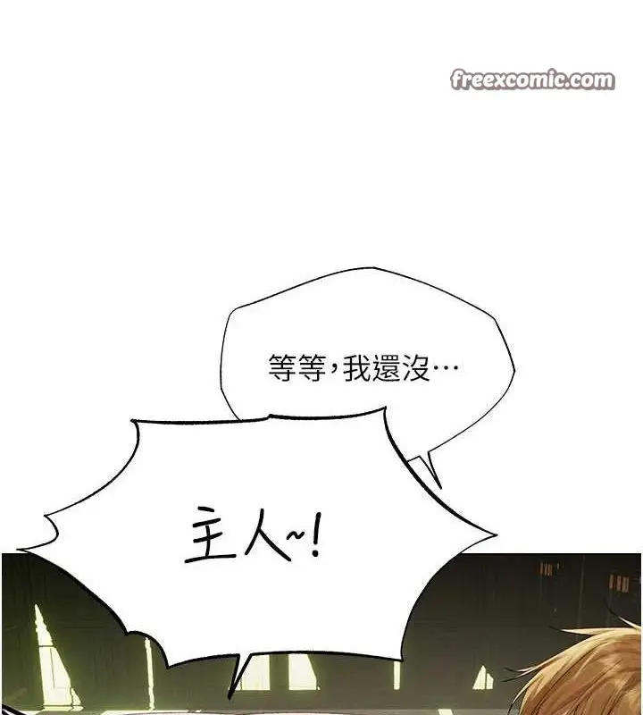 漫画《人妻猎人》第77话第80张图
