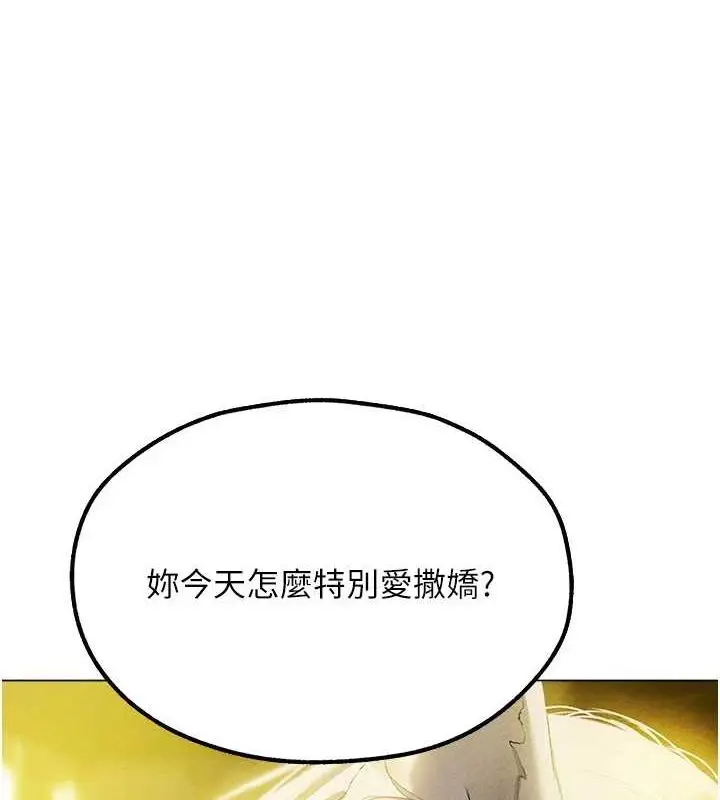 漫画《人妻猎人》第77话第82张图