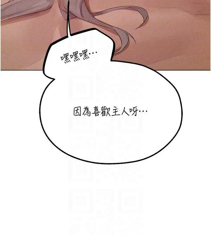 漫画《人妻猎人》第77话第84张图