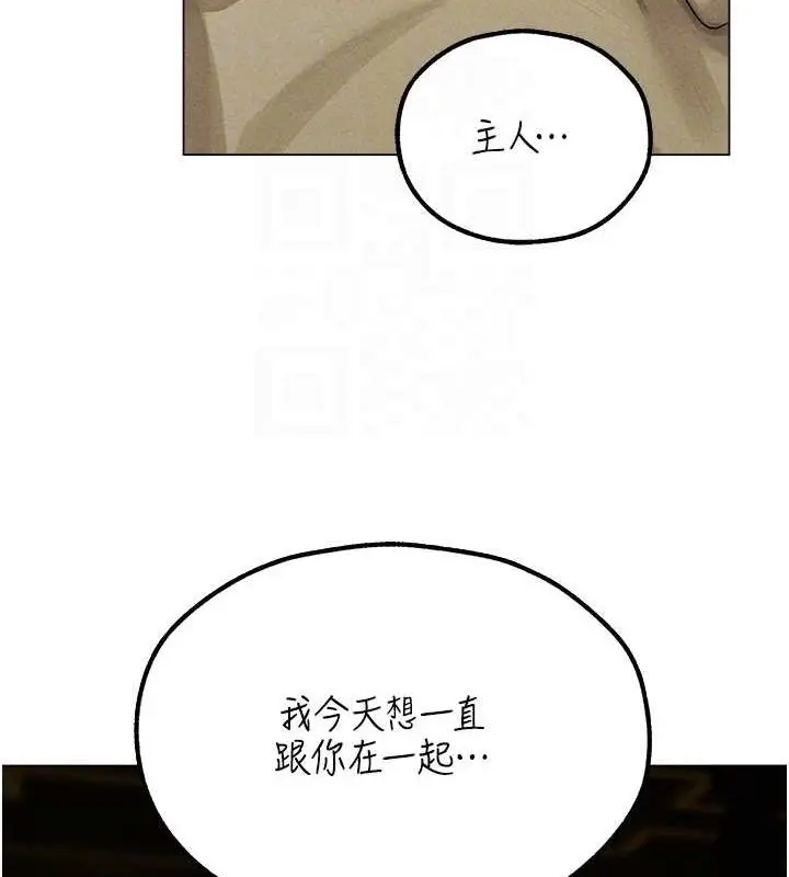 漫画《人妻猎人》第77话第86张图