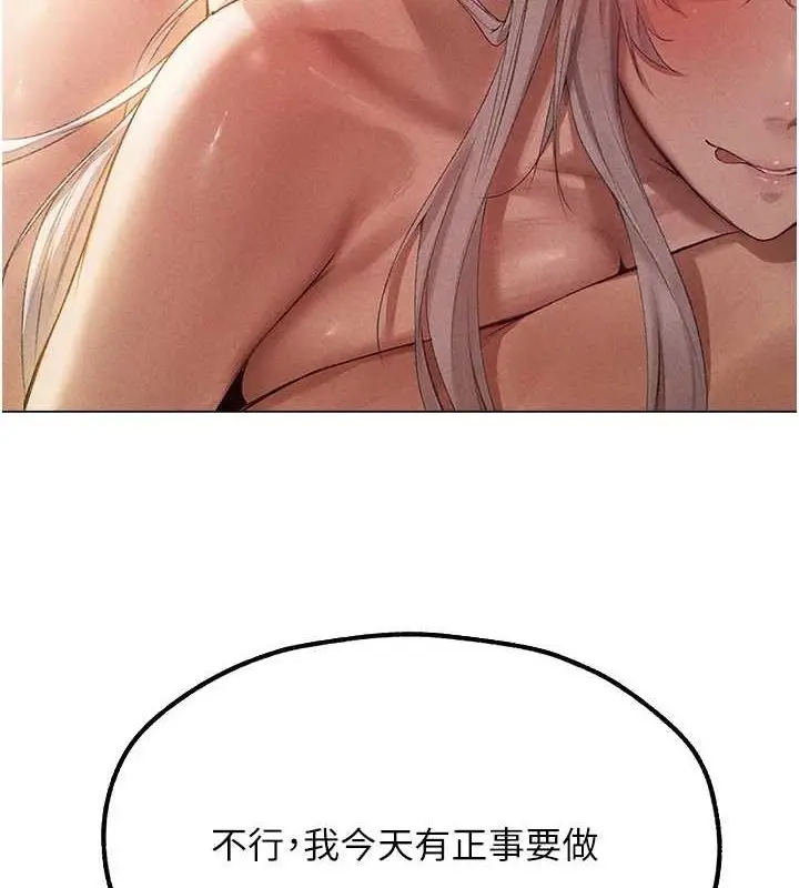 漫画《人妻猎人》第77话第88张图