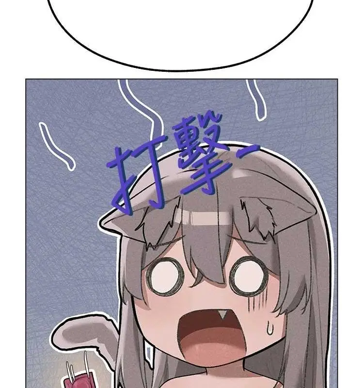 漫画《人妻猎人》第77话第89张图