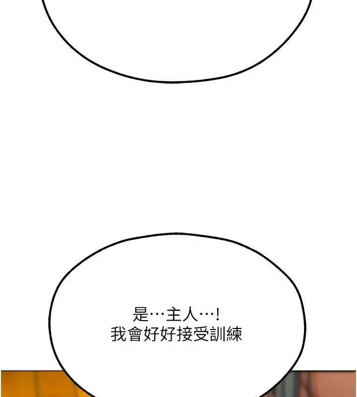 漫画《人妻猎人》第77话第9张图