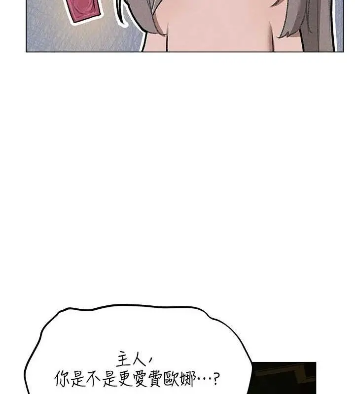 漫画《人妻猎人》第77话第90张图
