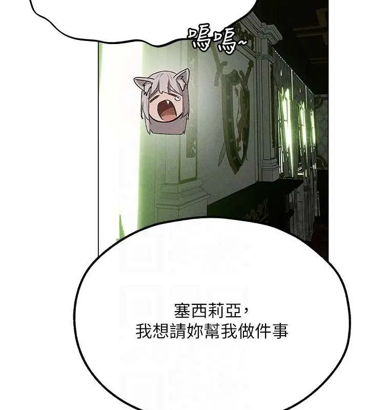 漫画《人妻猎人》第77话第91张图