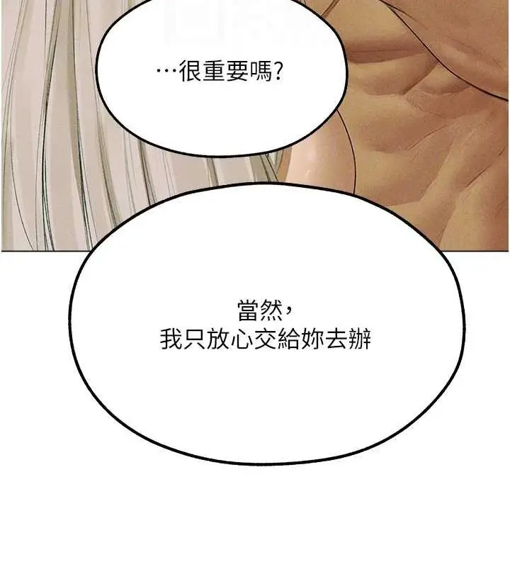 漫画《人妻猎人》第77话第94张图