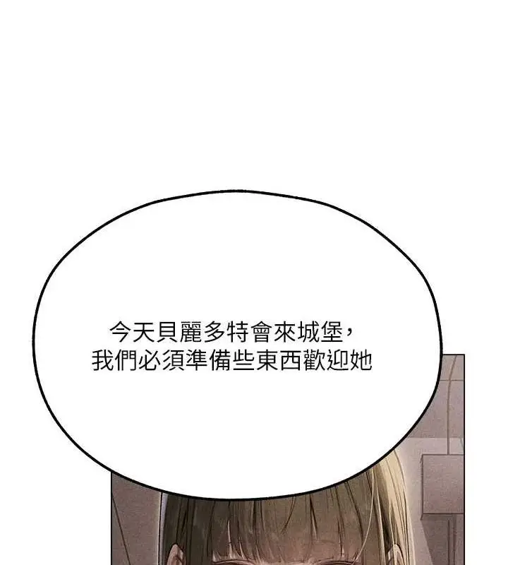 漫画《人妻猎人》第77话第95张图