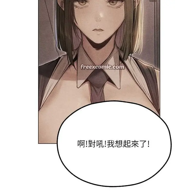 漫画《人妻猎人》第77话第96张图