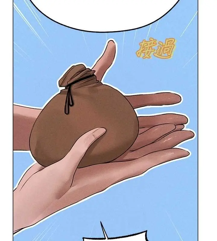 漫画《人妻猎人》第77话第98张图
