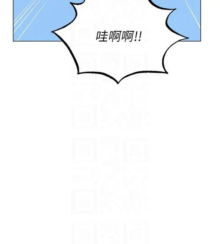 漫画《人妻猎人》第77话第99张图