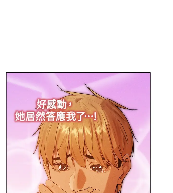 漫画《人妻猎人》第78话第10张图