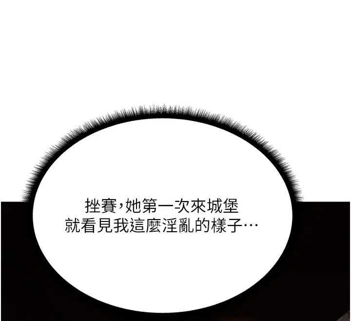 漫画《人妻猎人》第78话第100张图