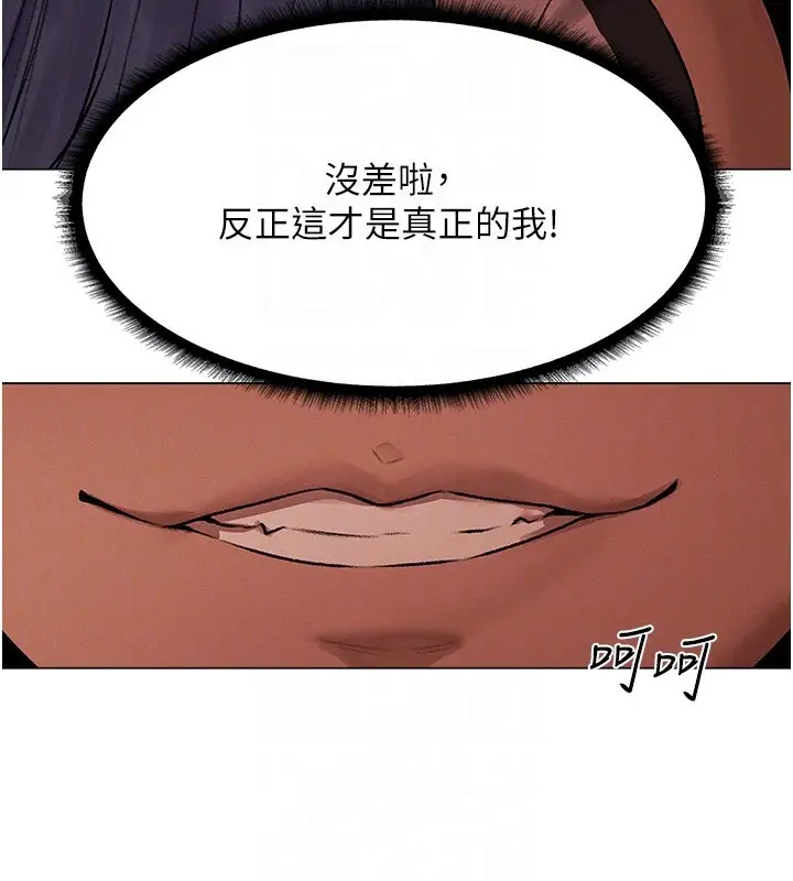 漫画《人妻猎人》第78话第102张图