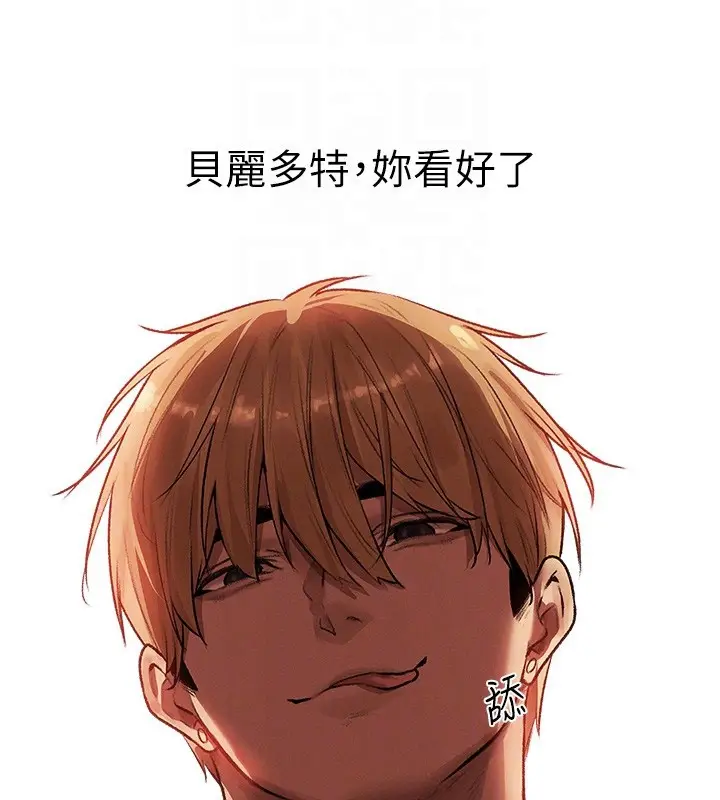 漫画《人妻猎人》第78话第103张图