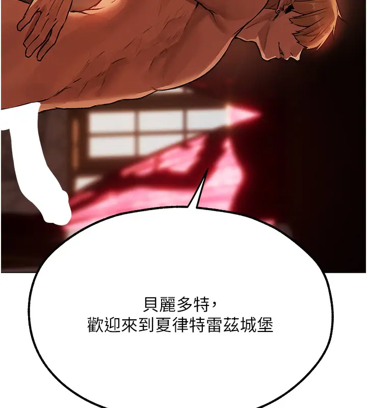 漫画《人妻猎人》第78话第107张图