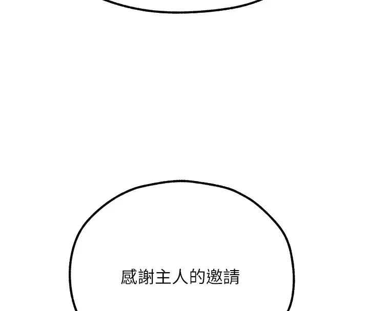 漫画《人妻猎人》第78话第108张图