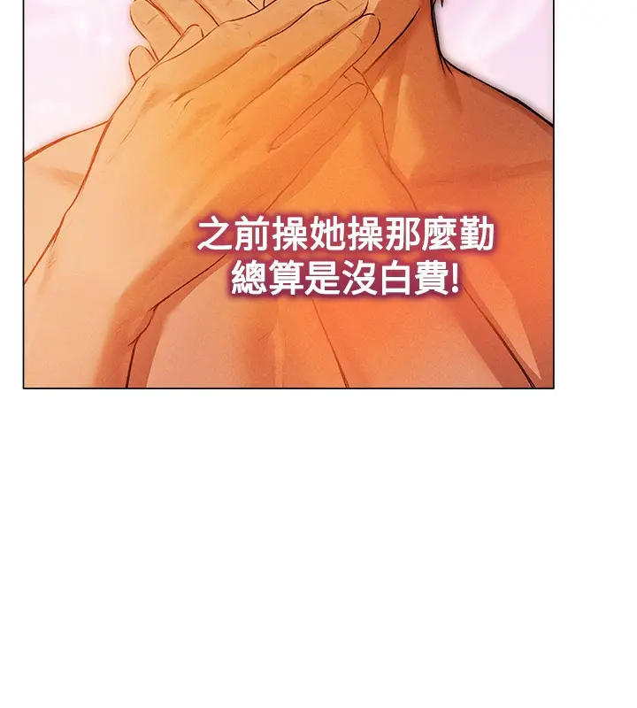 漫画《人妻猎人》第78话第11张图